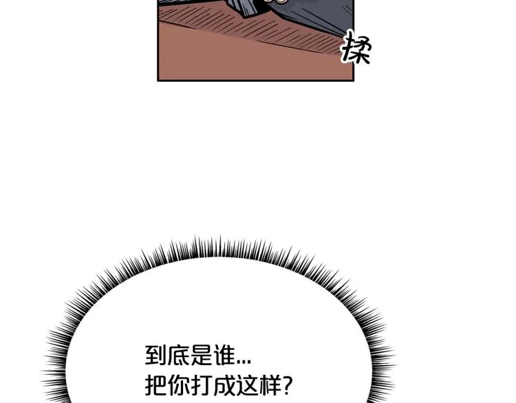 第8话 打你半死 第156页