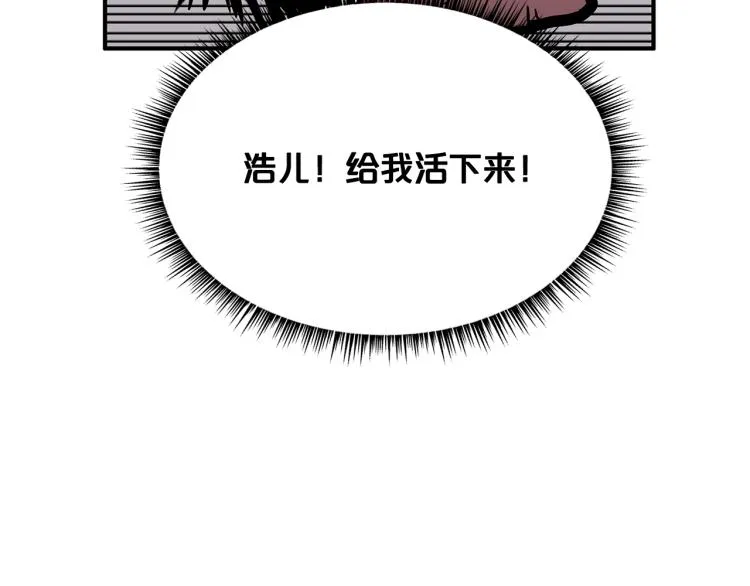 第8话 打你半死 第159页