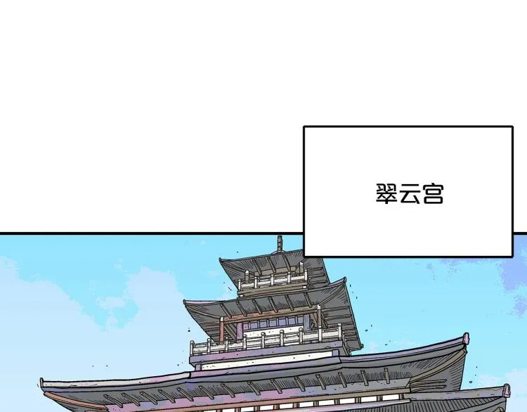 第9话 你必成侠！ 第3页