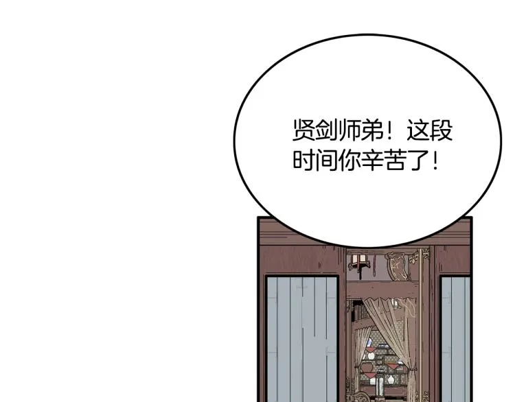 第9话 你必成侠！ 第6页
