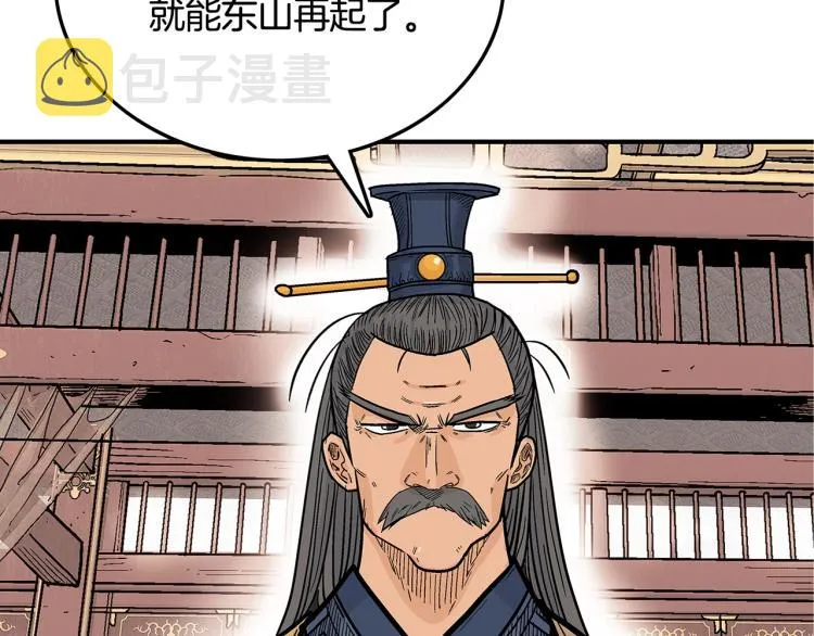 第9话 你必成侠！ 第11页