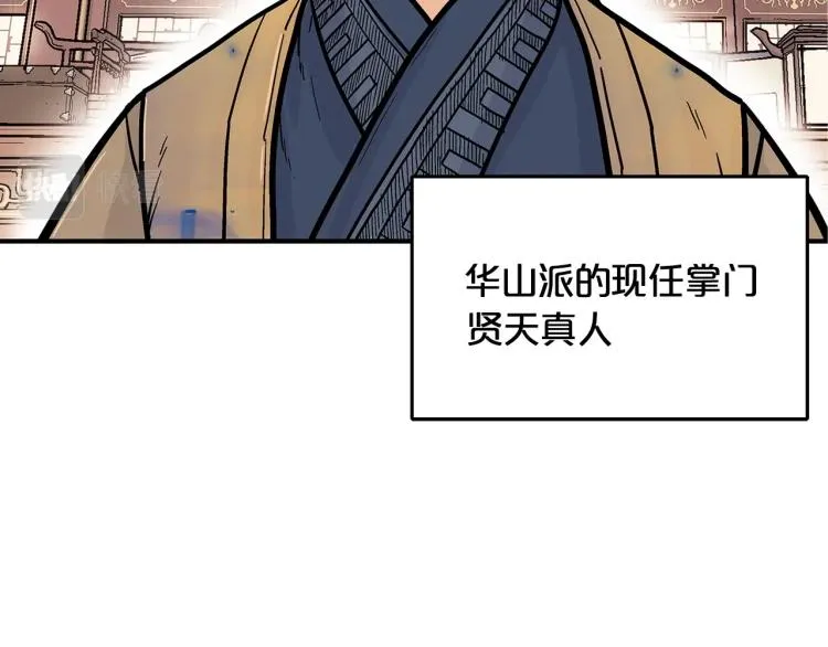 第9话 你必成侠！ 第12页