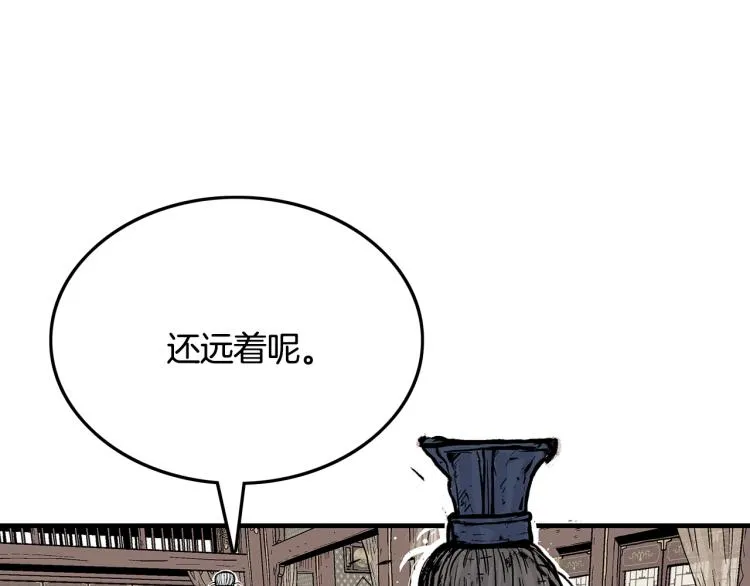 第9话 你必成侠！ 第13页