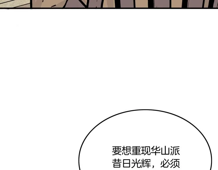 第9话 你必成侠！ 第15页