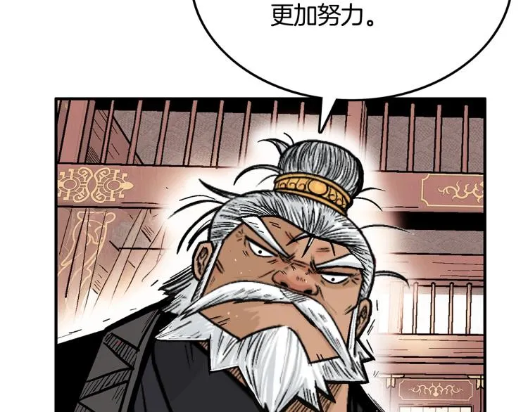 第9话 你必成侠！ 第16页