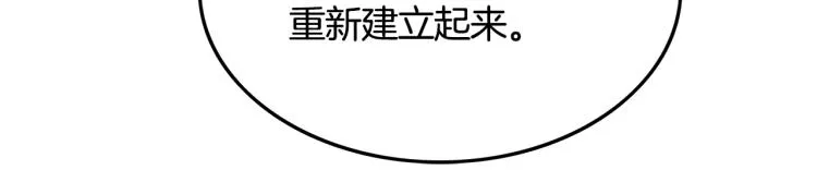 第9话 你必成侠！ 第25页