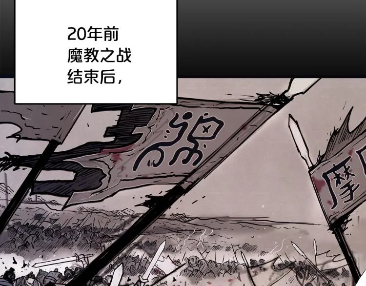 第9话 你必成侠！ 第30页