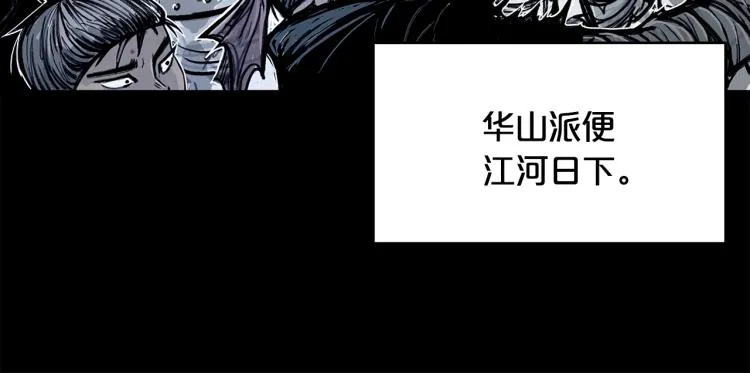 第9话 你必成侠！ 第32页