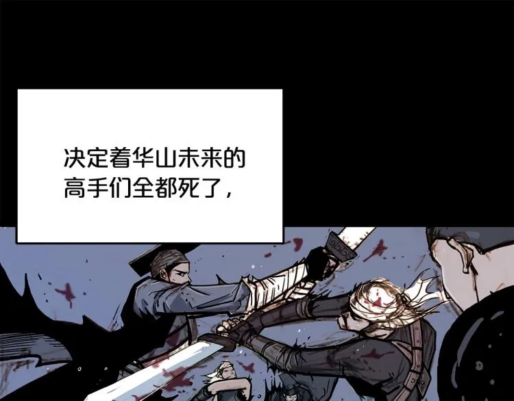 第9话 你必成侠！ 第33页