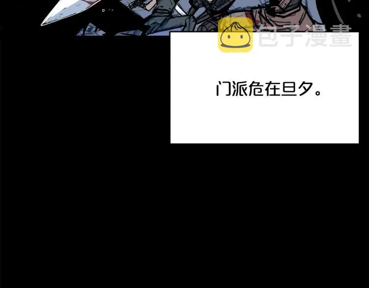 第9话 你必成侠！ 第34页