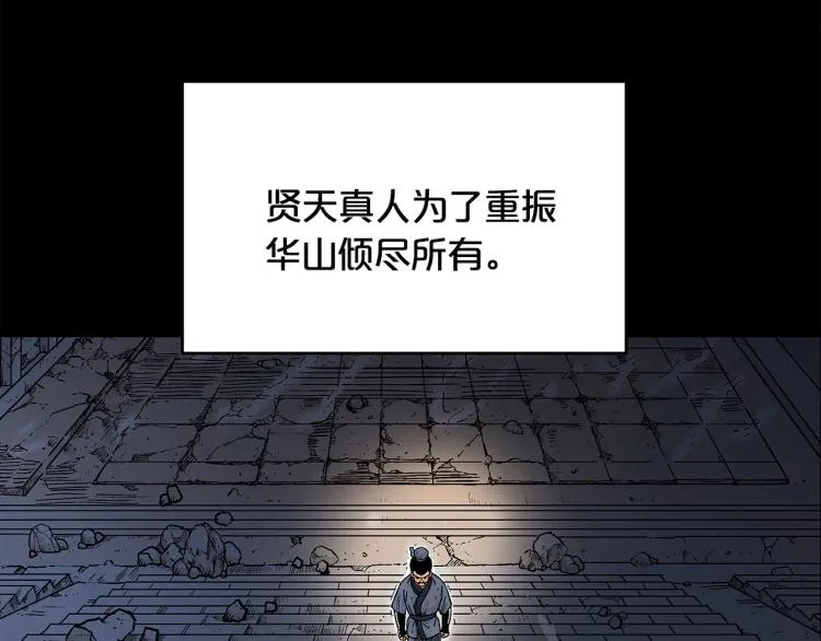 第9话 你必成侠！ 第35页
