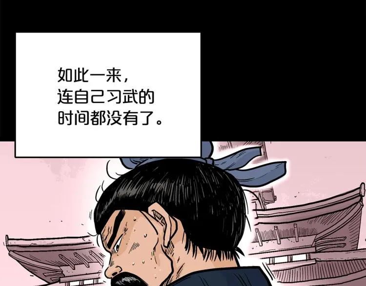 第9话 你必成侠！ 第37页