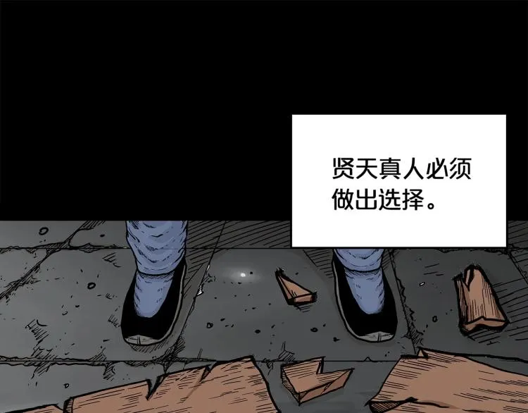 第9话 你必成侠！ 第39页