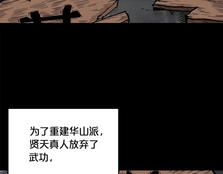 第9话 你必成侠！ 第40页