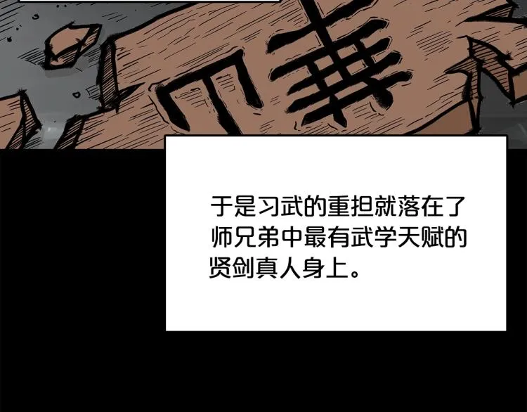 第9话 你必成侠！ 第41页