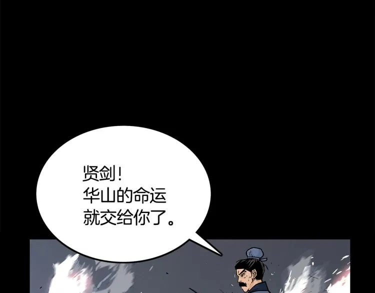 第9话 你必成侠！ 第42页