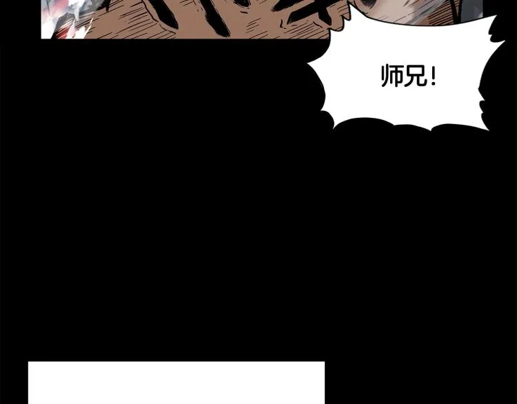 第9话 你必成侠！ 第44页