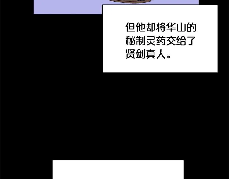 第9话 你必成侠！ 第46页