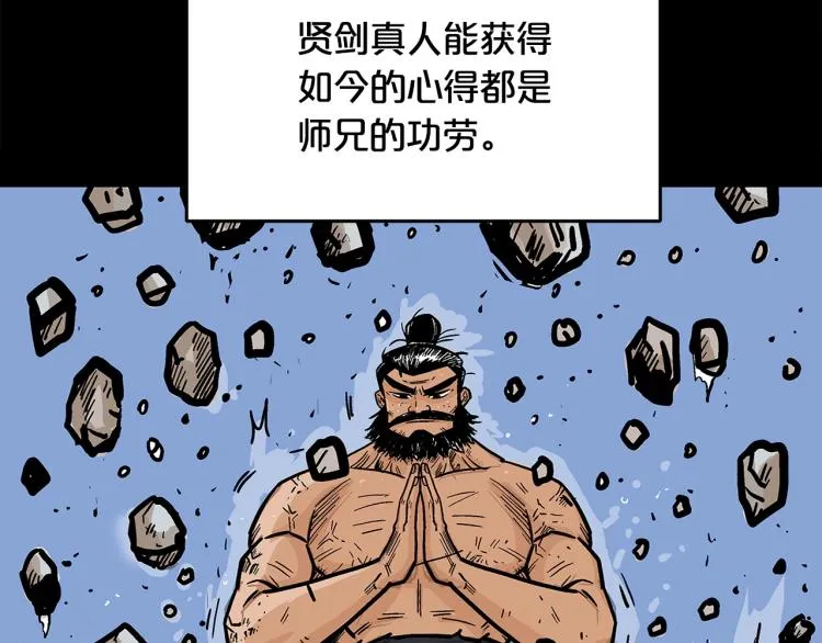 第9话 你必成侠！ 第47页