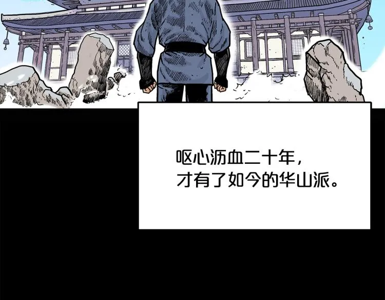 第9话 你必成侠！ 第50页