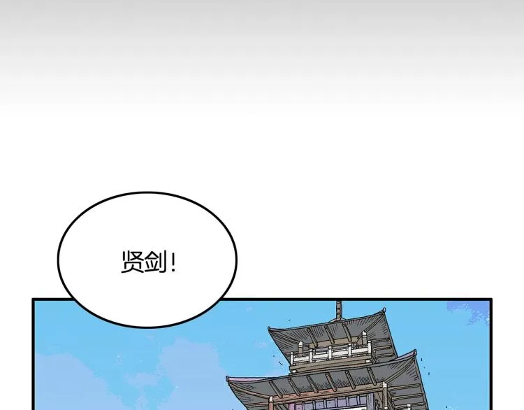 第9话 你必成侠！ 第53页