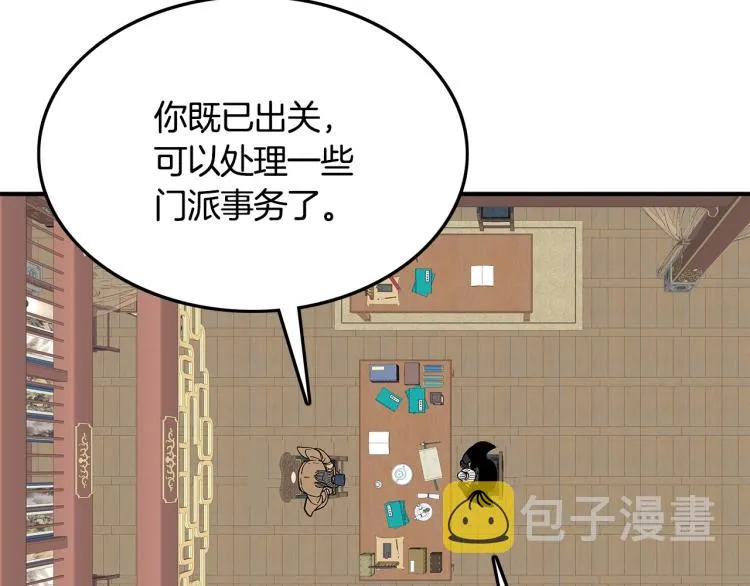 第9话 你必成侠！ 第55页
