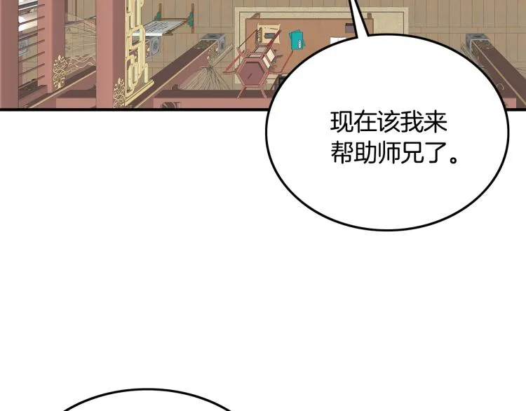 第9话 你必成侠！ 第56页