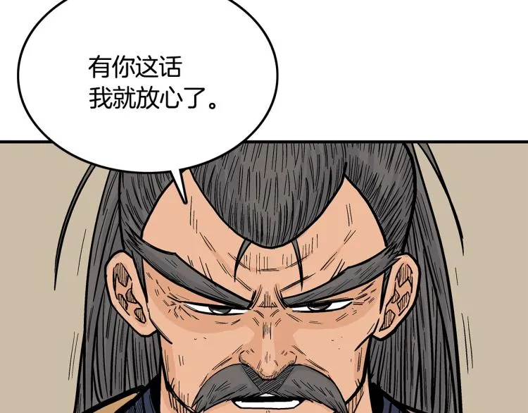 第9话 你必成侠！ 第57页