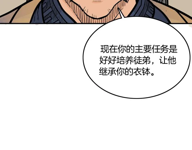 第9话 你必成侠！ 第58页