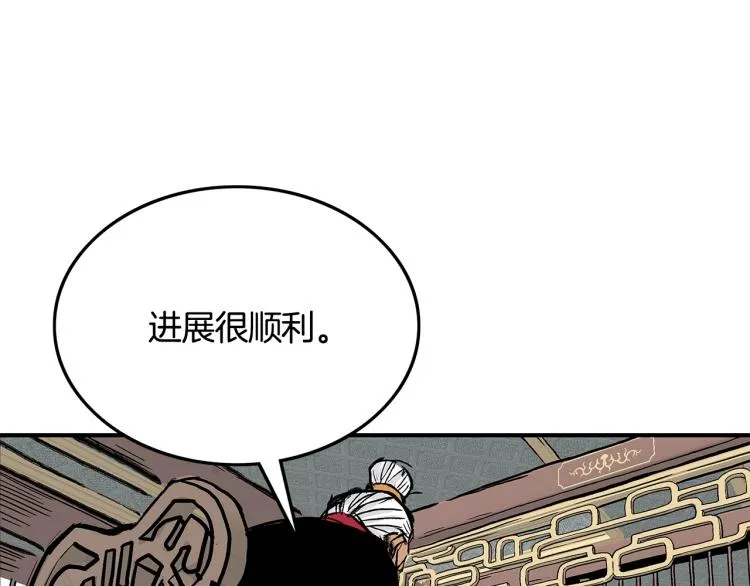 第9话 你必成侠！ 第61页