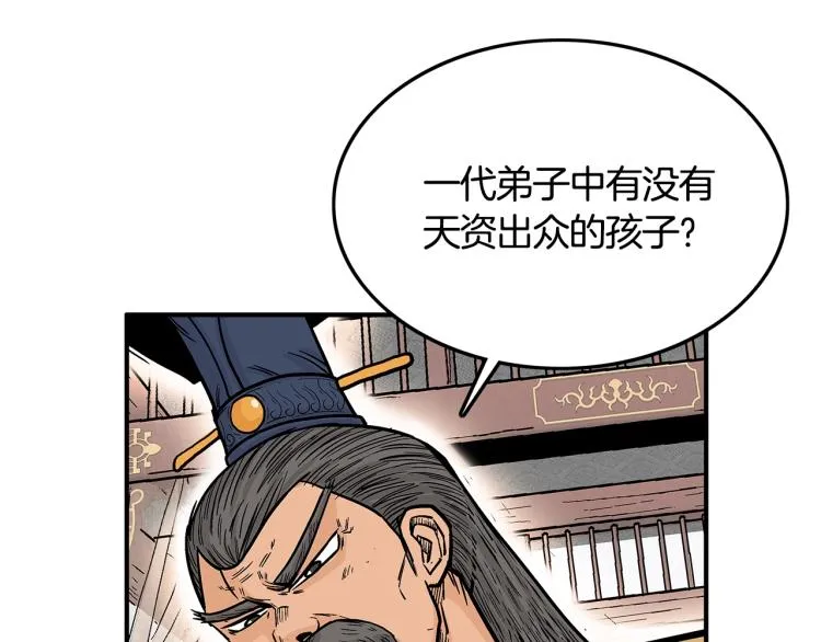 第9话 你必成侠！ 第64页