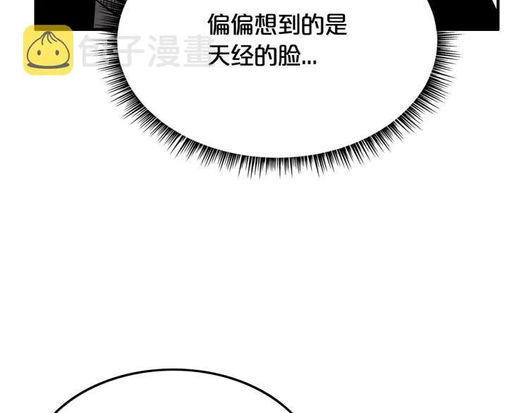 第9话 你必成侠！ 第68页