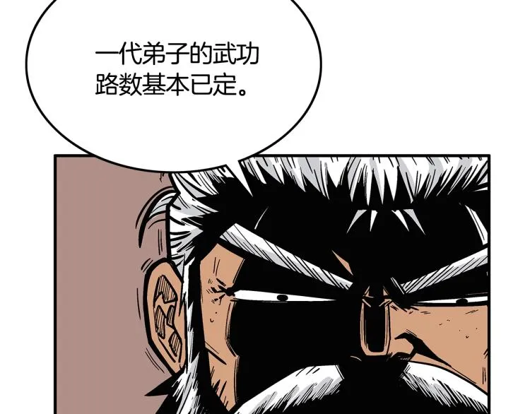 第9话 你必成侠！ 第69页