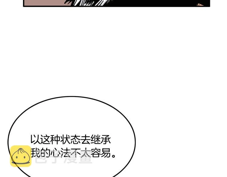 第9话 你必成侠！ 第70页
