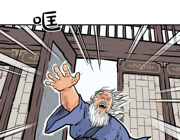 第9话 你必成侠！ 第77页