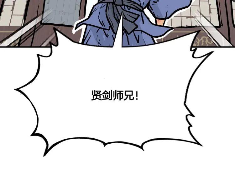 第9话 你必成侠！ 第78页