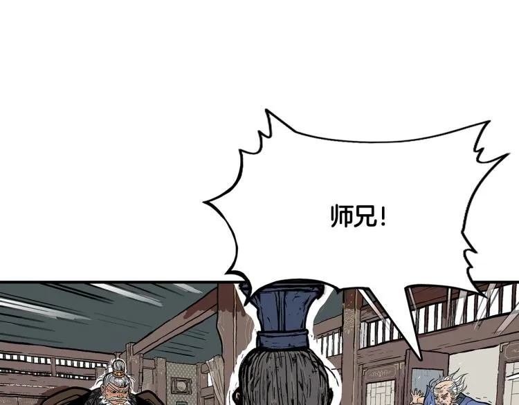 第9话 你必成侠！ 第80页