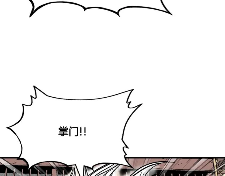 第9话 你必成侠！ 第82页