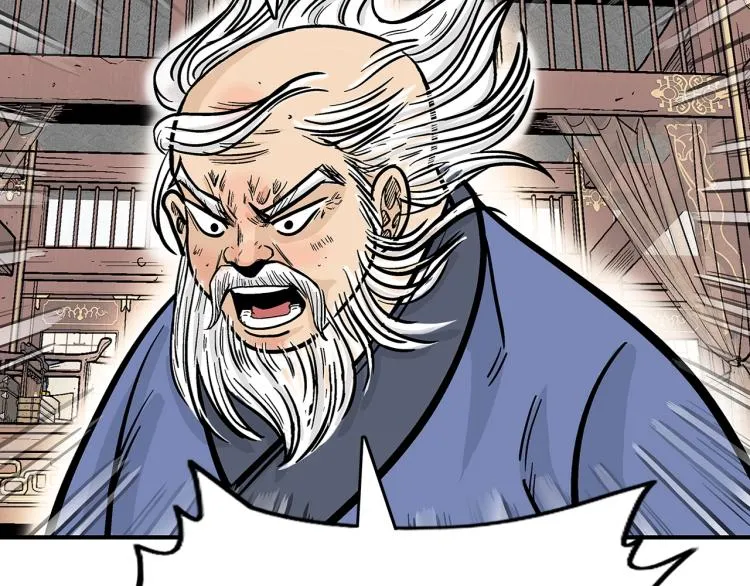 第9话 你必成侠！ 第83页