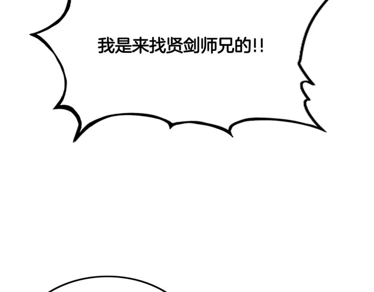第9话 你必成侠！ 第84页