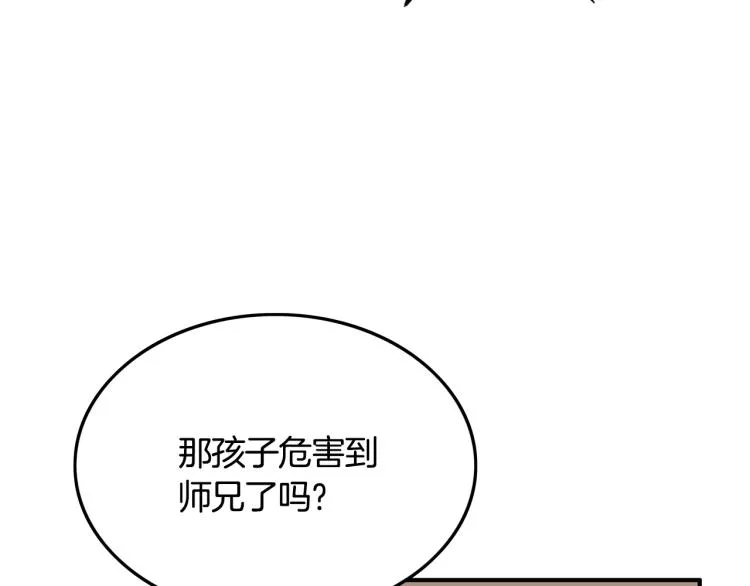 第9话 你必成侠！ 第87页