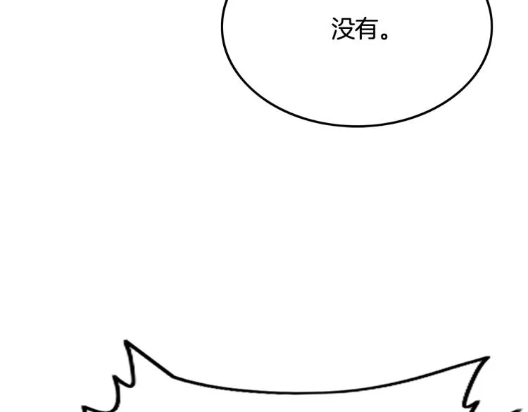 第9话 你必成侠！ 第91页
