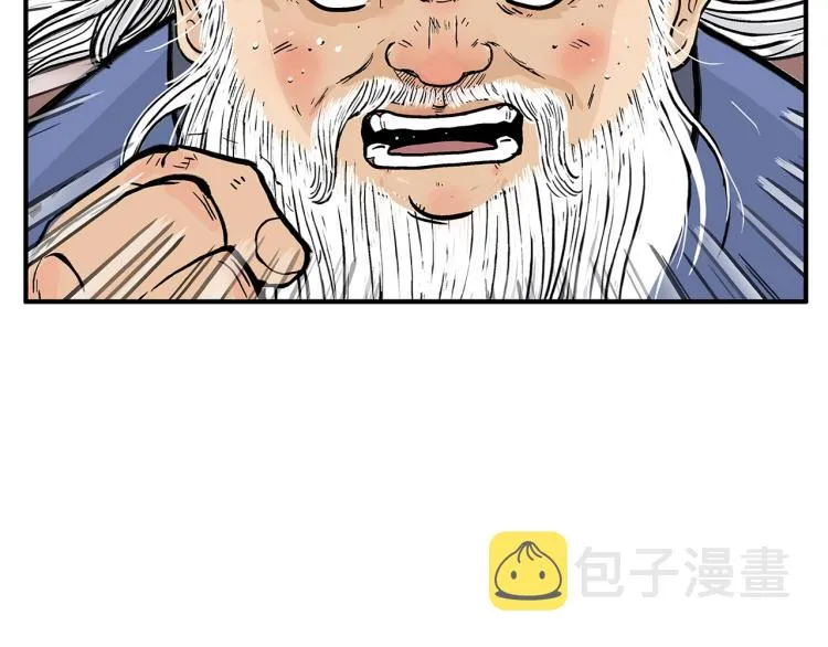 第9话 你必成侠！ 第93页