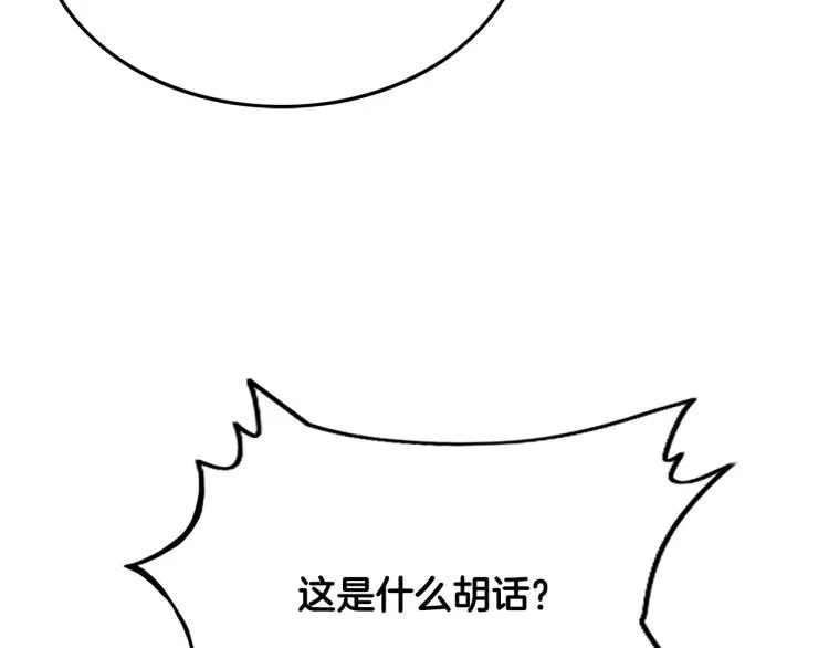 第9话 你必成侠！ 第99页
