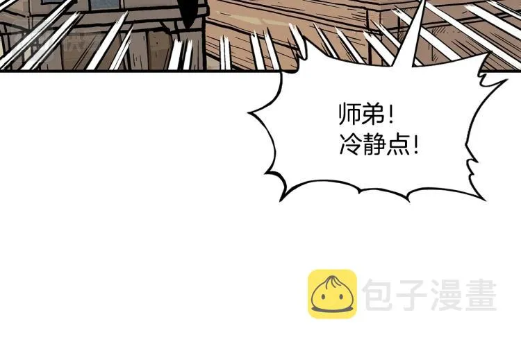第9话 你必成侠！ 第103页