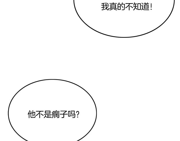 第9话 你必成侠！ 第106页