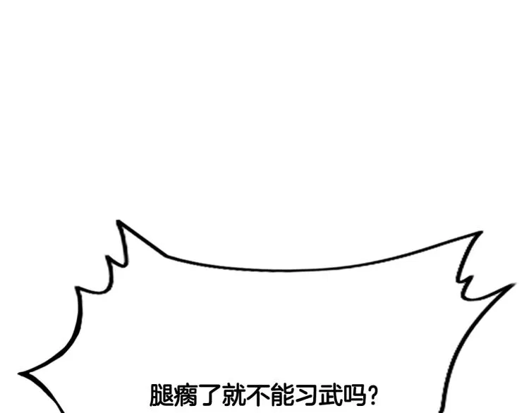 第9话 你必成侠！ 第112页