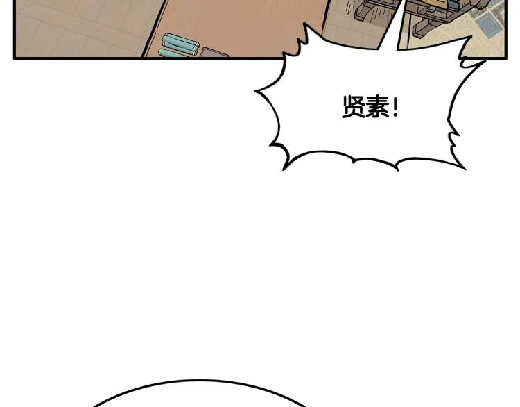 第9话 你必成侠！ 第119页
