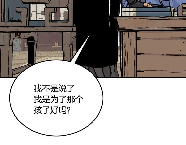 第9话 你必成侠！ 第125页