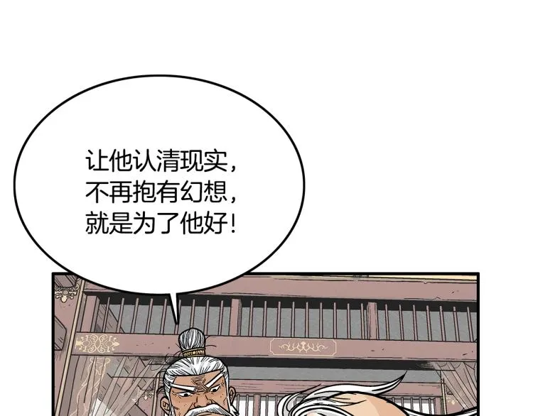 第9话 你必成侠！ 第127页